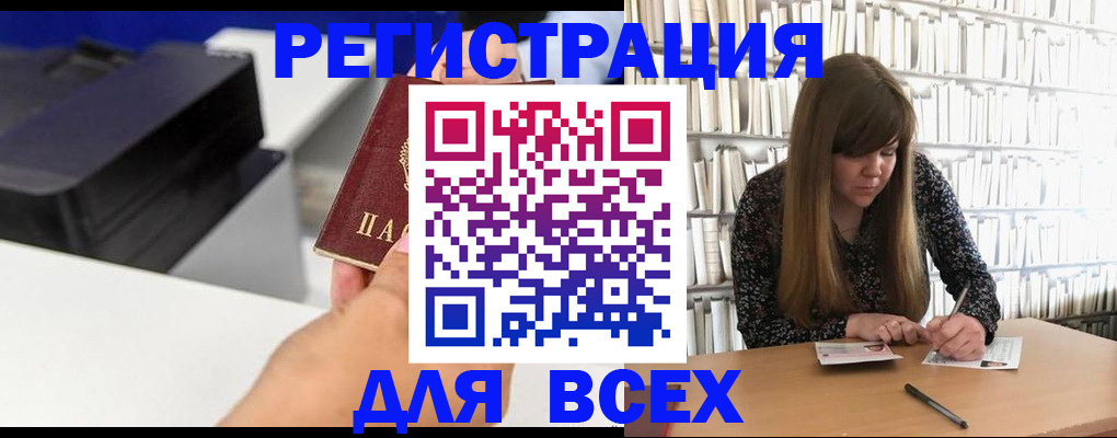 прописка иностранных граждан в Славгороде