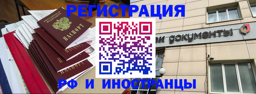 регистрация для школы в Славгороде